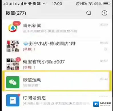 微信操作方法