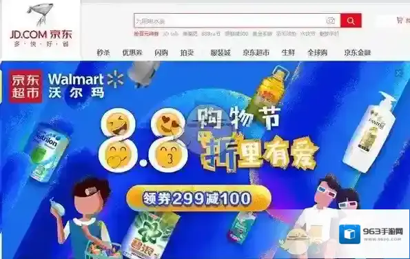 京东商品