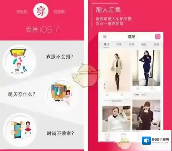 穿衣助手赞率