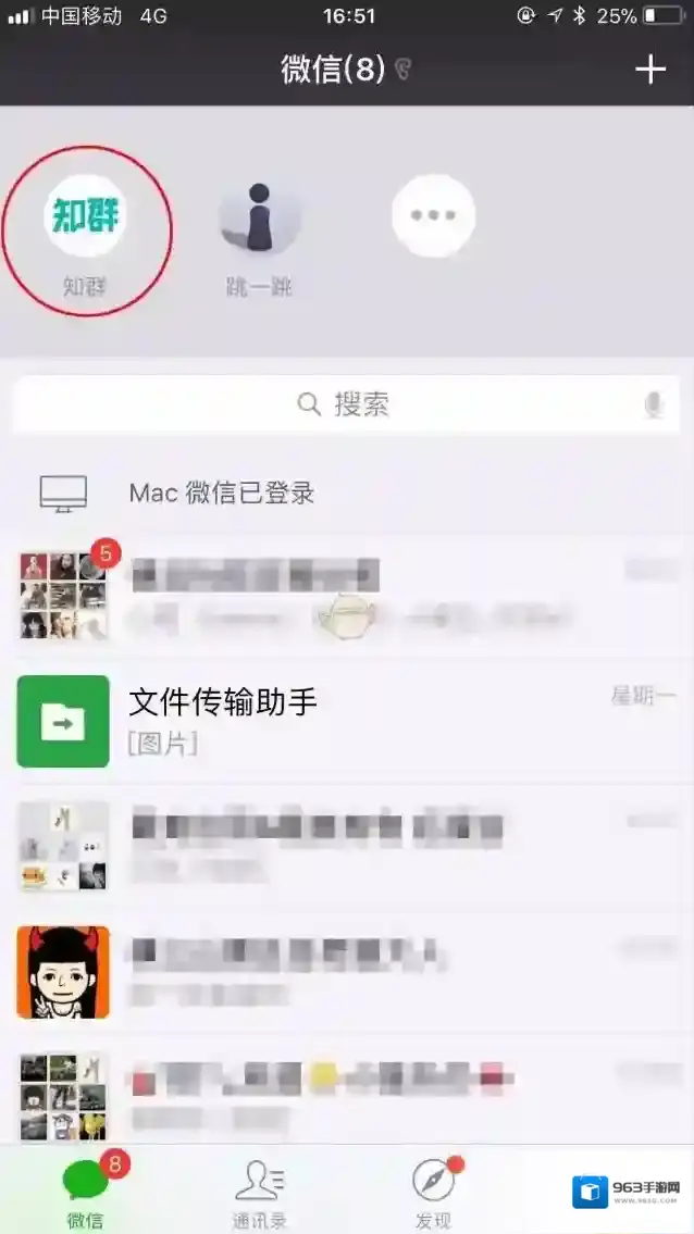 微信入口