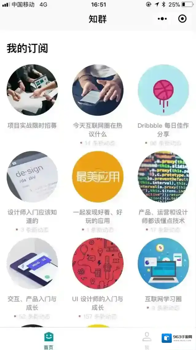 微信功能介绍