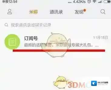 米聊我们可以