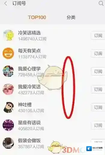 米聊点击