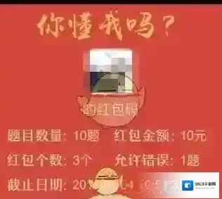 《微信》你懂我吗测试玩法介绍