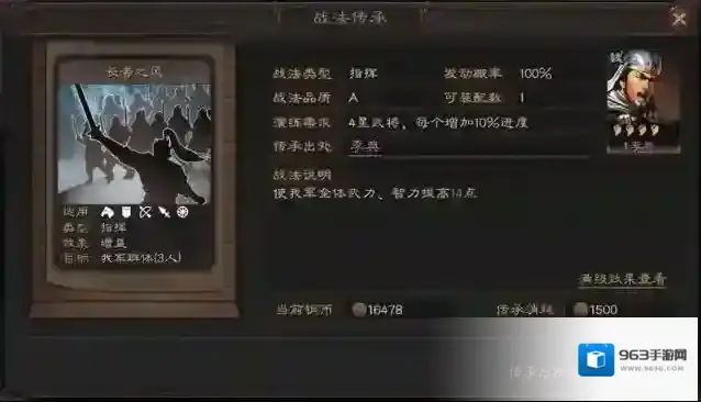 三国志战略版敌方