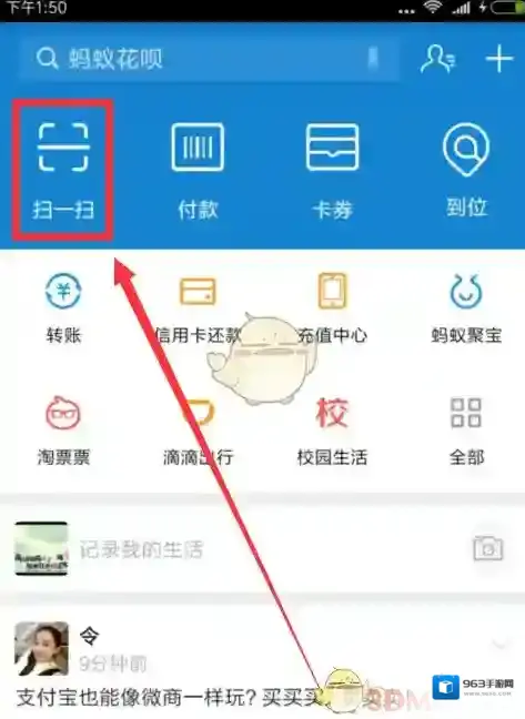 支付宝收款码