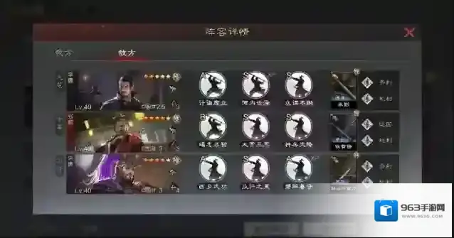 率土之滨太守车怎么开