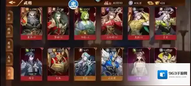 放开那三国3中后期什么阵容最强