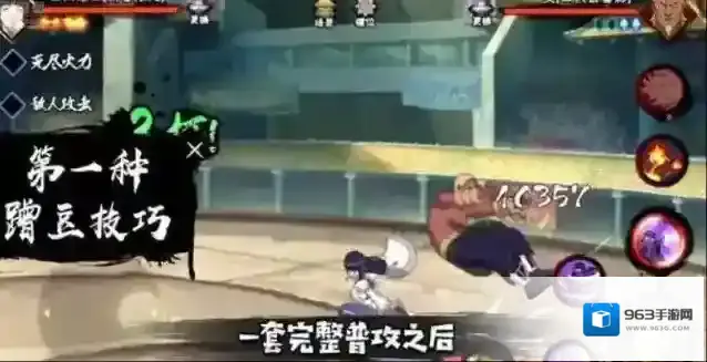 火影忍者大招