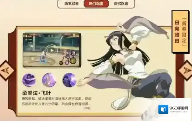 火影忍者手游日向雏田怎么样