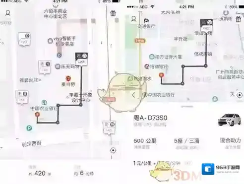 立刻出行车辆