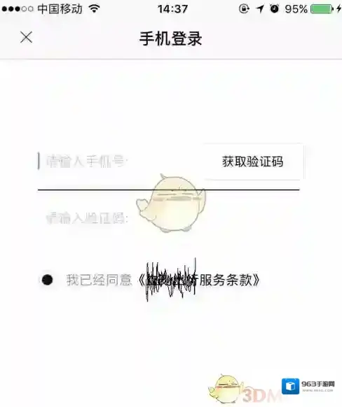 立刻出行用车