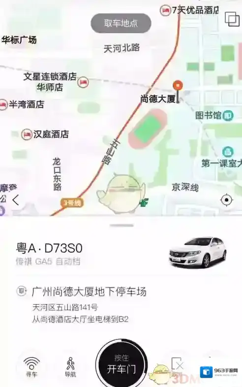 立刻出行审核通过