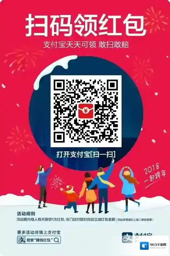 支付宝一波