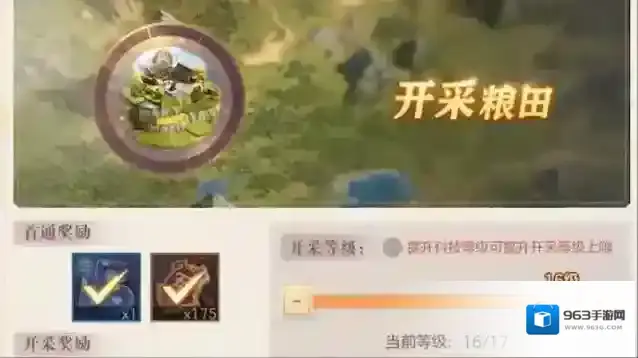 三国志幻想大陆隐藏