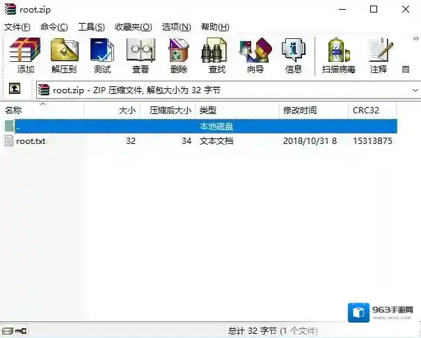 winrar破解版