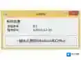 win7激活码版本