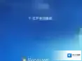 win7激活工具64位 oem版本