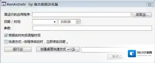 RunAsDate是一个