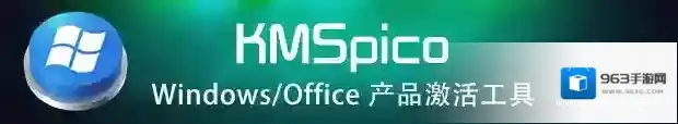 win10激活工具支持