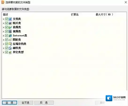 diskgenius支持