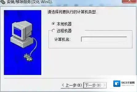 srvinstw.exe服务