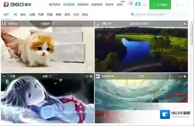 360壁纸壁纸