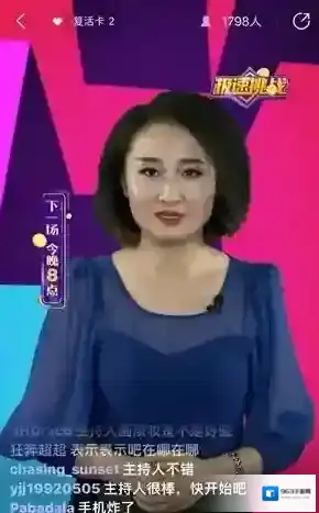 好看视频孟子