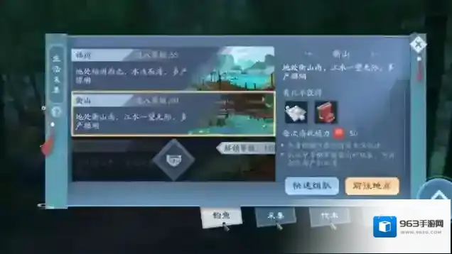 新笑傲江湖木工