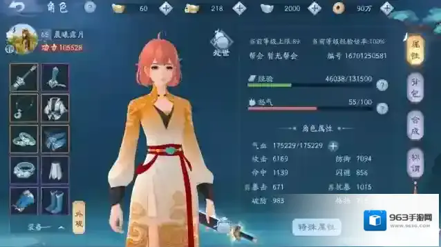新笑傲江湖精力