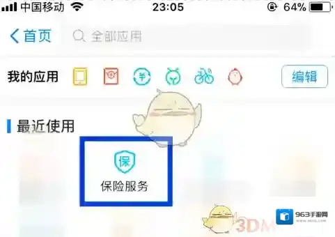 支付宝界面