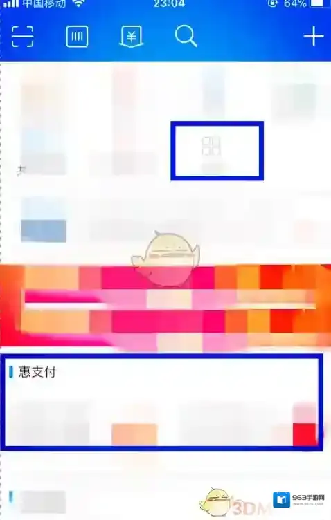 支付宝保额
