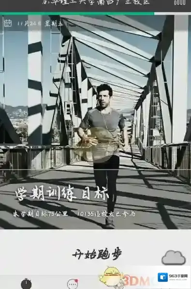 运动世界位点