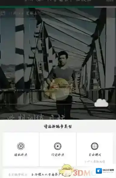 运动世界约定