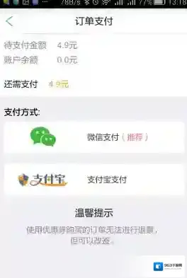 小猪巴士选择