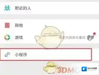 微信挑战