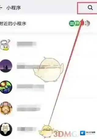 微信输入