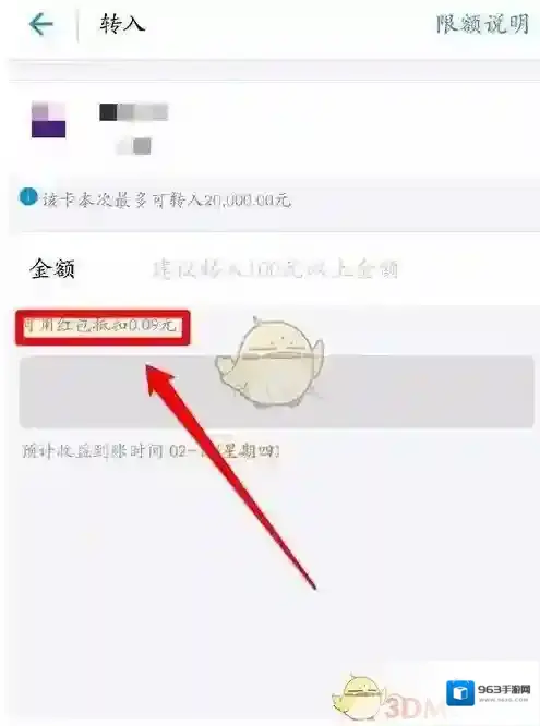 支付宝金额
