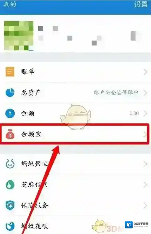 支付宝转入