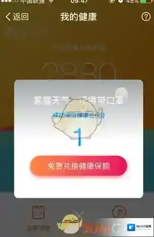 支付宝主界面