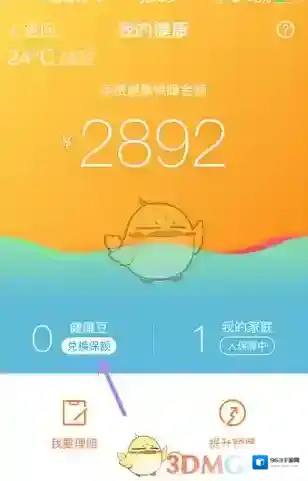 支付宝兑换