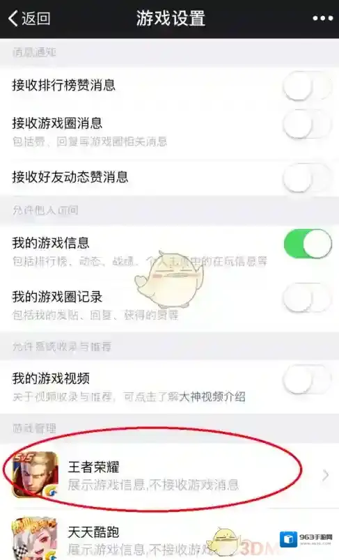 微信只想