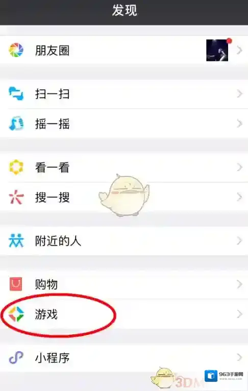 微信关闭