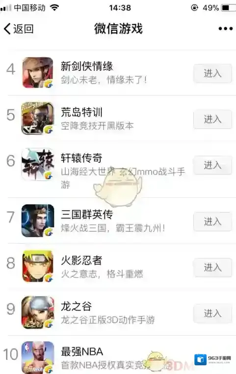 微信点击