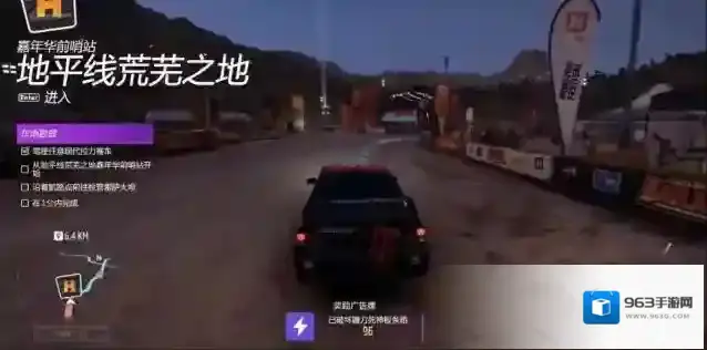地平线五地图