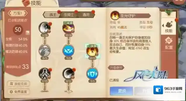 风之大陆能力