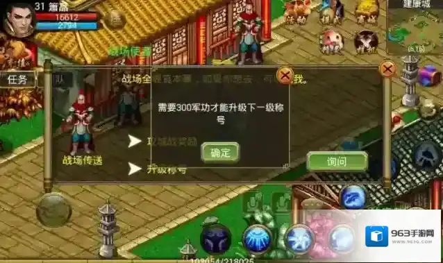 侠义ol装备