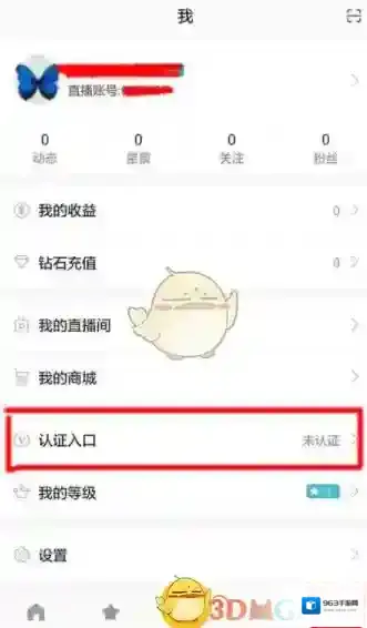小米直播信息