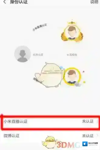 小米直播下载