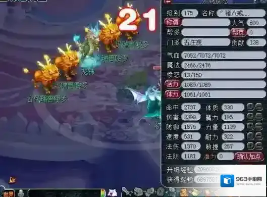 梦幻西游暴击